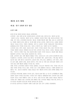 미디어조사방법론 -12