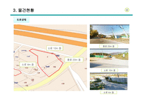 부동산 입문분석 - 부동산 투자사례 -7
