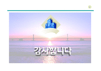부동산 입문분석 - 부동산 투자사례 -10