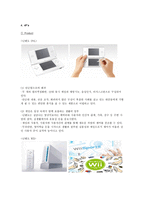 닌텐도(Nintendo) - 기업소개, swot 분석 -4