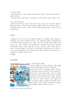 닌텐도(Nintendo) - 기업소개, swot 분석 -5