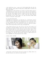 닌텐도(Nintendo) - 기업소개, swot 분석 -6