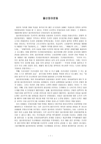 물산장려운동 -1