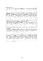 물산장려운동 -2