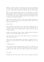 펩시콜라의 광고전략 -2