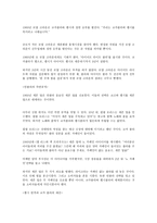 펩시콜라의 광고전략 -3