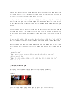 펩시콜라의 광고전략 -4