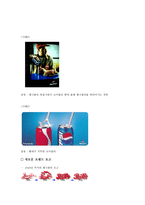 펩시콜라의 광고전략 -5