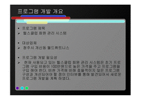 프로토타입으로 디자인한 헬스클럽 회원관리 시스템 -3