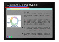 프로토타입으로 디자인한 헬스클럽 회원관리 시스템 -6