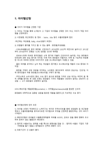 캡스톤 디자인 결과보고서(한신무역상사 베트남시장진출) -3