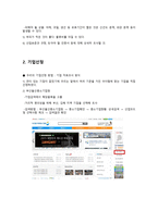캡스톤 디자인 결과보고서(한신무역상사 베트남시장진출) -4