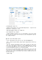 캡스톤 디자인 결과보고서(한신무역상사 베트남시장진출) -5