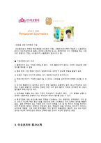 캡스톤 디자인 결과보고서(한신무역상사 베트남시장진출) -6