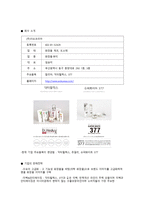 캡스톤 디자인 결과보고서(한신무역상사 베트남시장진출) -7