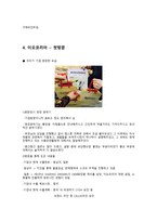 캡스톤 디자인 결과보고서(한신무역상사 베트남시장진출) -8