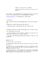 캡스톤 디자인 결과보고서(한신무역상사 베트남시장진출) -9
