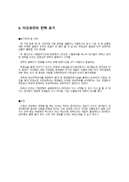 캡스톤 디자인 결과보고서(한신무역상사 베트남시장진출) -11
