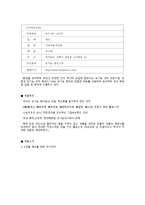 캡스톤 디자인 결과보고서(한신무역상사 베트남시장진출) -15