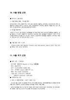 캡스톤 디자인 결과보고서(한신무역상사 베트남시장진출) -17