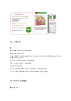 캡스톤 디자인 결과보고서(한신무역상사 베트남시장진출) -20