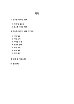 캡스톤 디자인 결과보고서(더 샴푸의 해외진출전략) -2