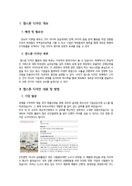 캡스톤 디자인 결과보고서(더 샴푸의 해외진출전략) -3