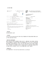 캡스톤 디자인 결과보고서(더 샴푸의 해외진출전략) -5