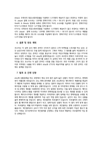 캡스톤 디자인 결과보고서(더 샴푸의 해외진출전략) -12
