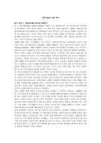 과학기술과 인접 학문 -1