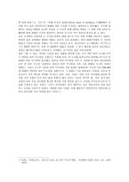 과학기술과 인접 학문 -2