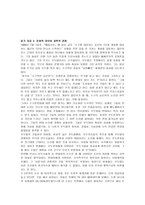 과학기술과 인접 학문 -3