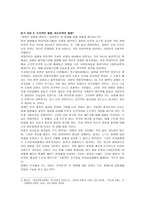과학기술과 인접 학문 -5