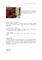 해부실습  - 소 눈과 돼지 심장의 내부 구조 및 기능의 이해 -6