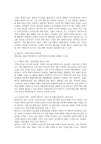 시장진입 전략 - 클라우드와 모바일 환경에 최적화된 클라우드 기반 웹브라우저 구축, 클라우드 브라우저로의 유인책 -2