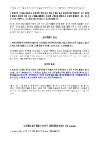 캡스톤 디자인 결과보고서((주)건우초경을 위한 잠정적 바이어 발굴) -4