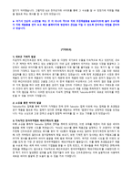 캡스톤 디자인 결과보고서((주)건우초경을 위한 잠정적 바이어 발굴) -8