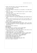 건강의학연구반해부실습 보고서 _소 눈과 돼지 심장의 내부 구조 및 기능의 이해 -2