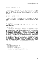 건강의학연구반해부실습 보고서 _소 눈과 돼지 심장의 내부 구조 및 기능의 이해 -9