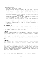 도시체계론 - 도시와 도시화, 도시의 지리적 분포 -2