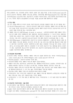 도시체계론 - 도시와 도시화, 도시의 지리적 분포 -3
