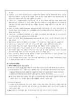 도시체계론 - 도시와 도시화, 도시의 지리적 분포 -4