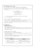 도시체계론 - 도시와 도시화, 도시의 지리적 분포 -5