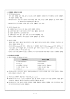 도시체계론 - 도시와 도시화, 도시의 지리적 분포 -6