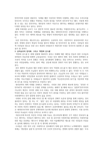 386에서 촛불 문화제까지-생활과 거리의 정치 -2