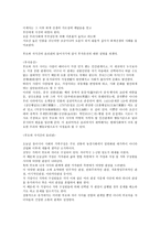 가정윤리-부부,부모와 자녀, 형제 -2