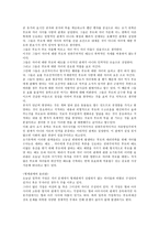 가정윤리-부부,부모와 자녀, 형제 -3
