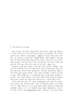 도가 -3