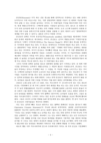 과학기술과 현대 사회 -3