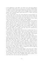 과학기술과 현대 사회 -4